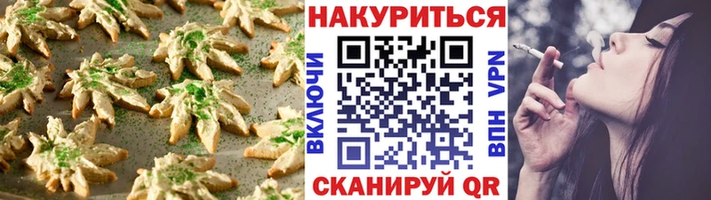 Canna-Cookies конопля  Никольск 