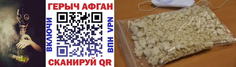 хочу наркоту  Никольск  Героин Heroin 