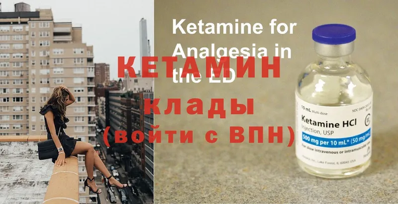 кракен ССЫЛКА  Никольск  Кетамин ketamine  закладки 